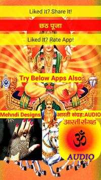 Chhath Puja : Audio छठ पूजा screenshot 1
