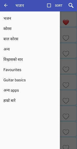 Christian Bhajan Chords screenshot 5
