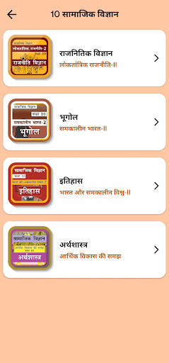 Class 10 Social Hindi Medium screenshot 2