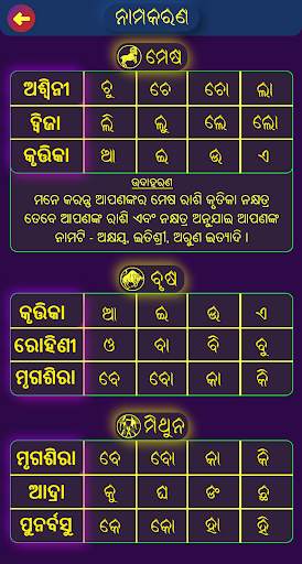 Bhagya Bhavishya - Odia Rasifala, Panjika, Kundli screenshot 8