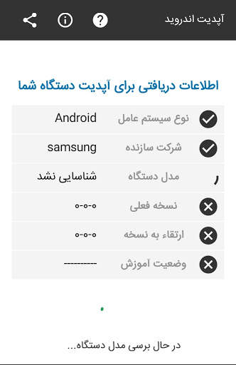 آپدیت اندروید به ٨-٩-١٠ (آموزشی) screenshot 2