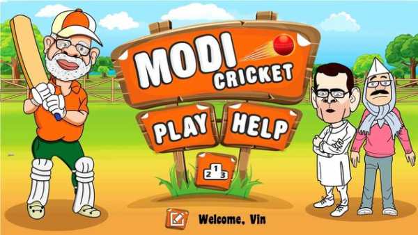 Modi Cricket screenshot 1