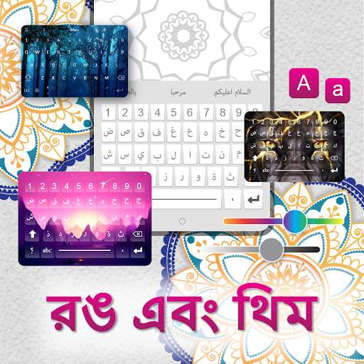 আরবি কিবোর্ড screenshot 3