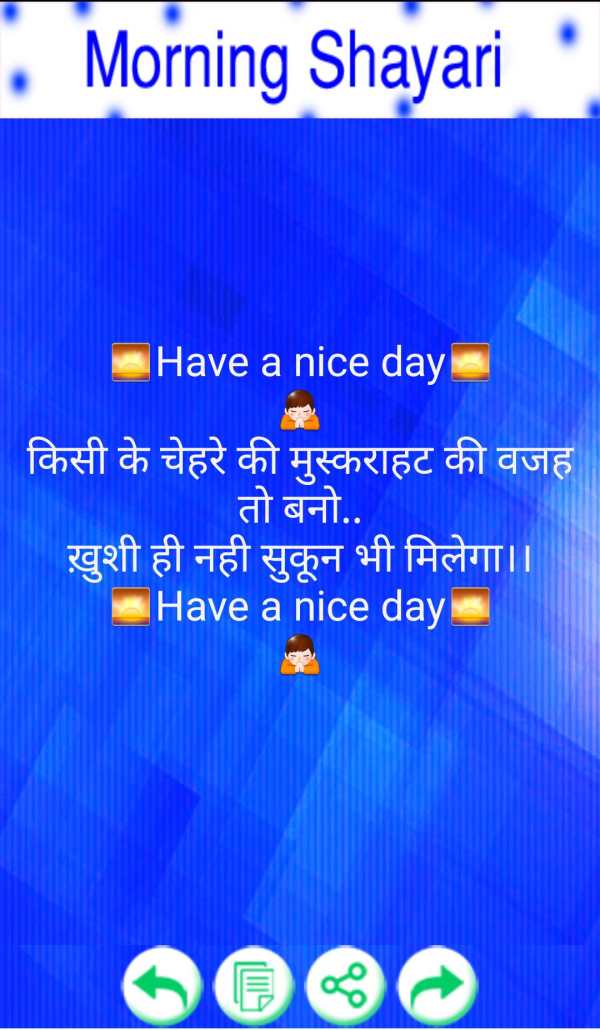 Good Morning Shayari screenshot 6