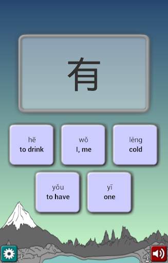 Chinese in Flow screenshot 3