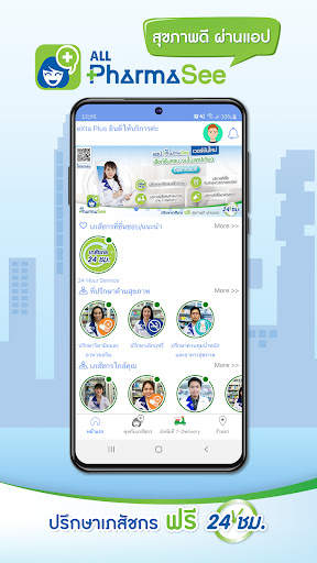 ALL PharmaSee screenshot 6