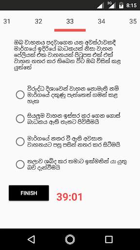 Thilina Driving School screenshot 6