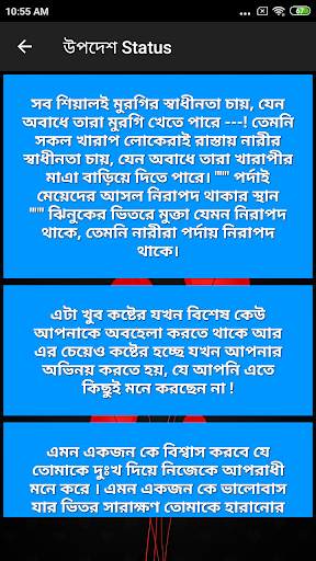 Bangla Shayari screenshot 7