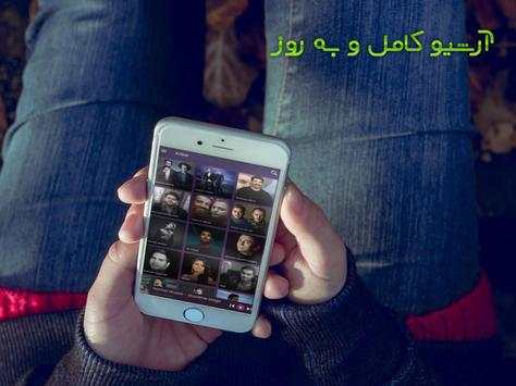 Radio Ahang screenshot 7