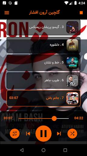 آرون افشار بدون اینترنت - Aron Afshar screenshot 4