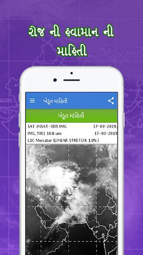 khedut mahiti - Agri info, Market Price for Farmer screenshot 3