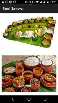 Tamilnadu Samayal screenshot 1