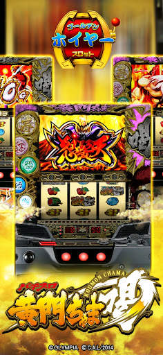 ゴールデンホイヤー スロット〜釣り 大富豪 カジノ screenshot 1