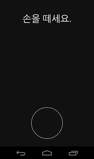 해결의 앱 screenshot 4