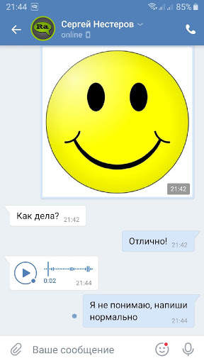 RaBot - автоответчик для ВК screenshot 7