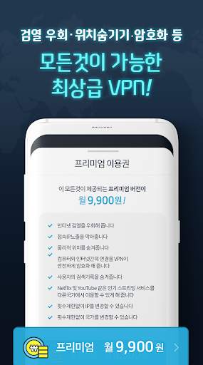 QUICK VPN–무료 VPN screenshot 3
