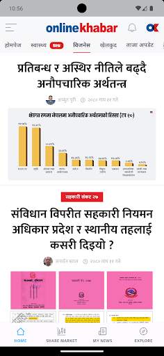 Onlinekhabar screenshot 7