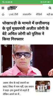 All India News Pepar Live 2019 screenshot 5