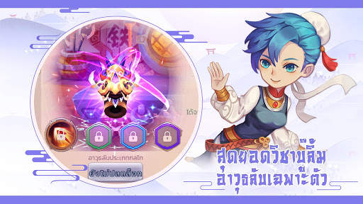Yulgang Mobile screenshot 2