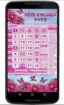 ODIA CALENDAR 2018 screenshot 4