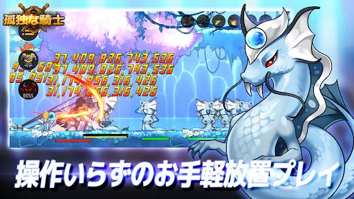 孤独な騎士 : 放置系RPG screenshot 1