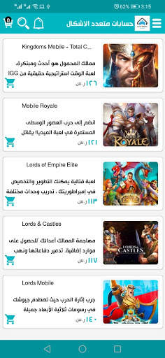 Lords Mobile Accounts screenshot 6