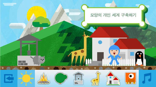 Pocoyo Shapes screenshot 2