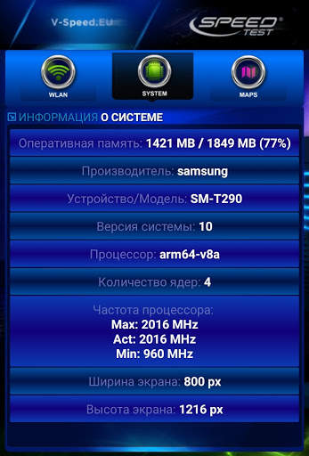 тест скорости интернета скриншот 16