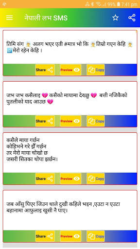 Nepali Sayari and Love SMS स्क्रीनशॉट 2