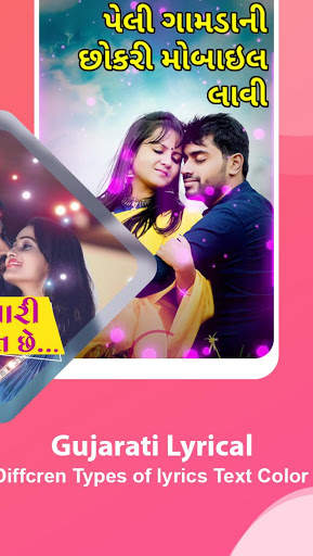 Gujarati Lyrics Video Maker screenshot 4