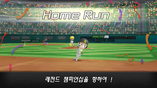 프로야구 스타 screenshot 4
