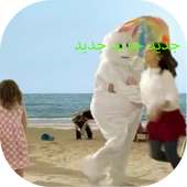 حلا الترك  هابي هابي أيقونة