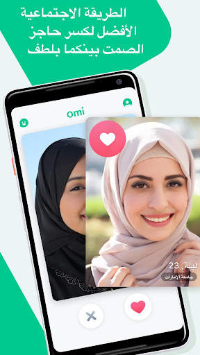 Omi 1 تصوير الشاشة