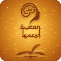 Quran Lexicon (Words Quran) icon