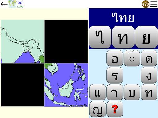 เดาเกมภาพ screenshot 21