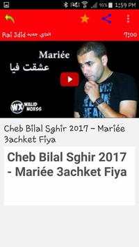 Rai Ghir Jdid 2017 الراي جديد 6 تصوير الشاشة