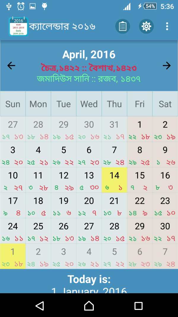 Calendar Pro - বাংলা ও হিজরীসহ (ছুটির তালিকাসহ) screenshot 4