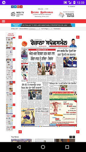 Punjabi News Papers - ePapers screenshot 9