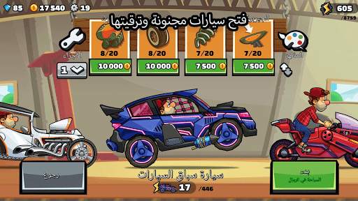 هيل كلايمب رايسينغ 2 10 تصوير الشاشة