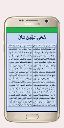 Muhiyadheen Mala screenshot 3