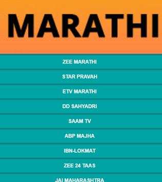 Marathi TV Channels screenshot 1