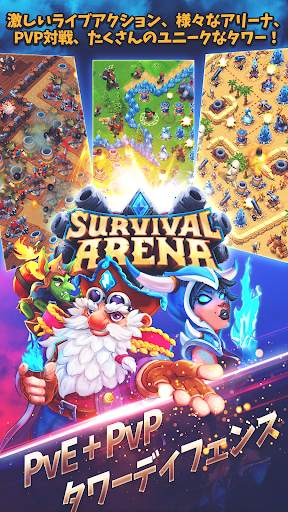 Survival Arena: Tower Defense screenshot 1