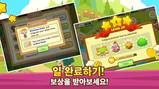 레스토랑 파라다이스: 시뮬레이션 게임 screenshot 2