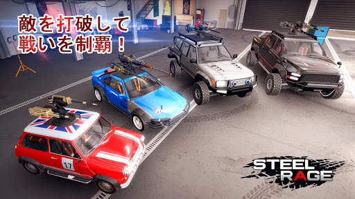 Steel Rage: ロボットカー 対戦シューティング screenshot 2