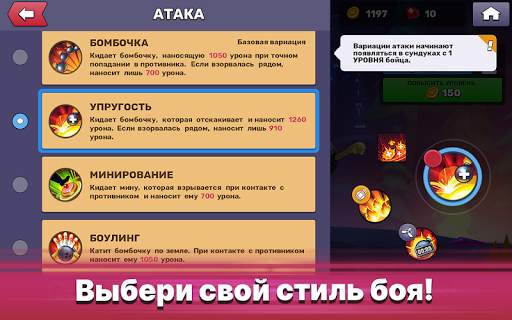 Frayhem - 3v3 Brawl & MOBA PvP скриншот 10