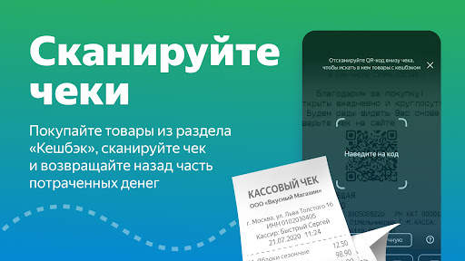 Едадил: скидки в магазинах скриншот 6