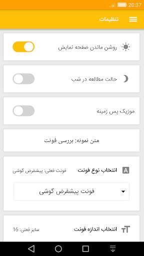 تیک طلایی (برنامه ریزی کنکور) скриншот 8