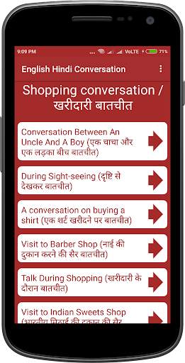 English Hindi Conversation 8 تصوير الشاشة