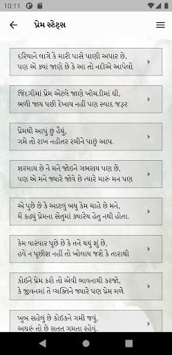 Gujarati Status Pro - ગુજરાતી સ્ટેટસ screenshot 3
