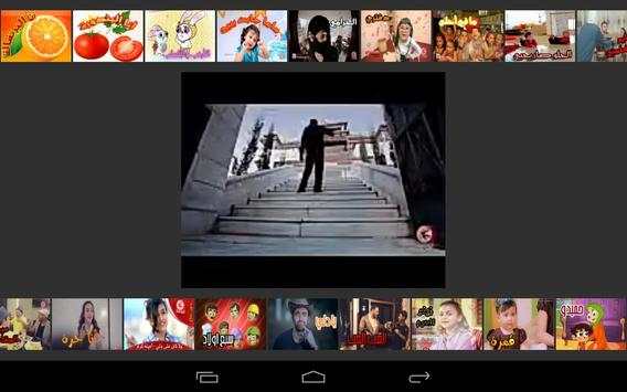 Toyor aljanah video screenshot 5